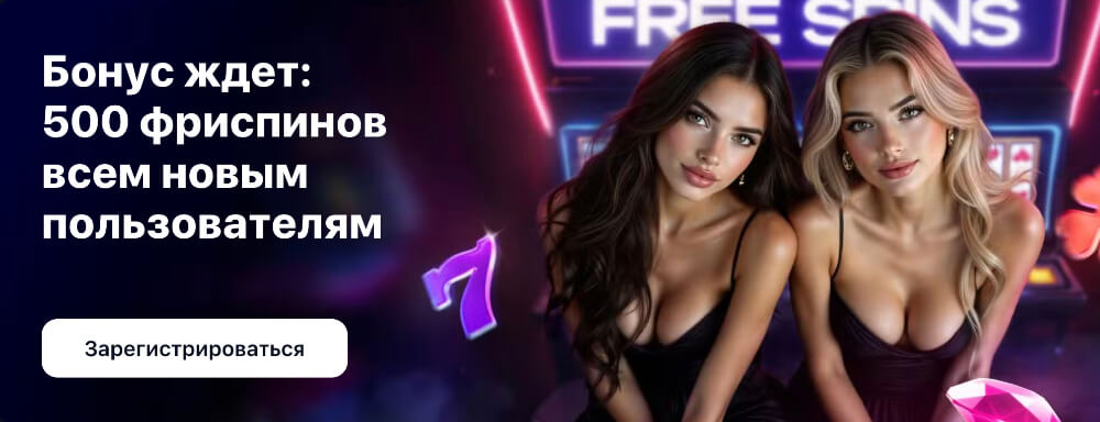 1Win — регистрация на сайте